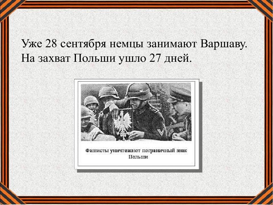 Презентация второй мировой войны 9 класс презентация