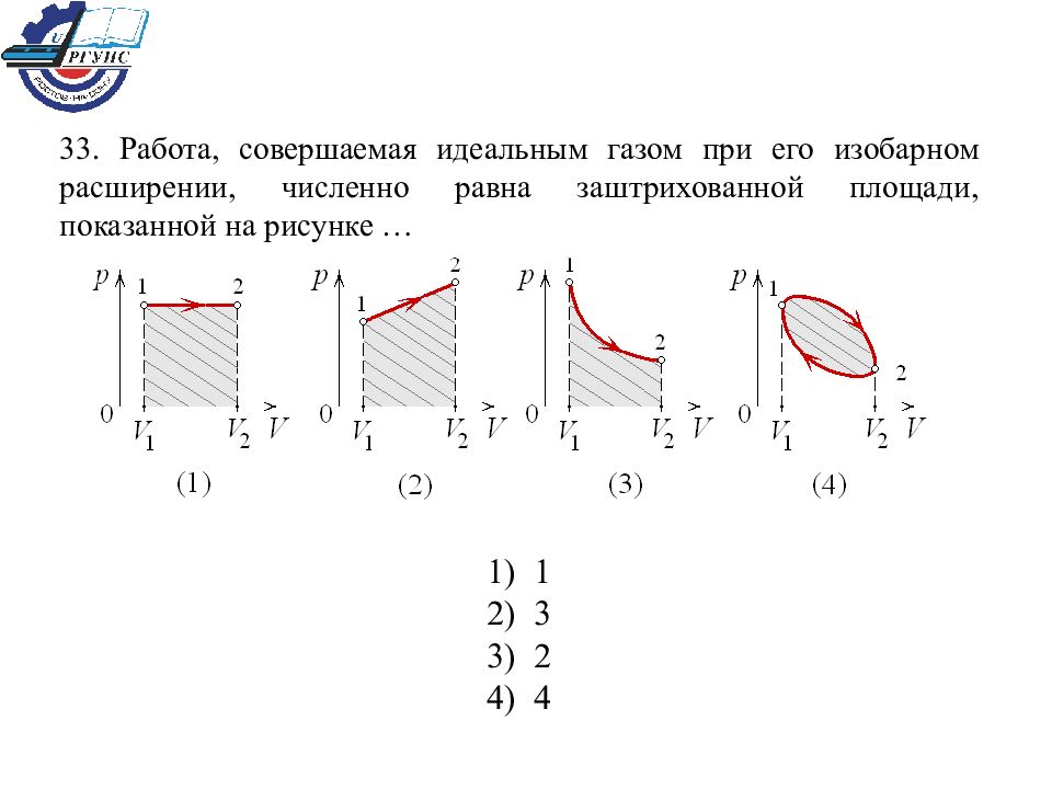 4 моля идеального газа совершают процесс изображенный на рисунке на каком участке