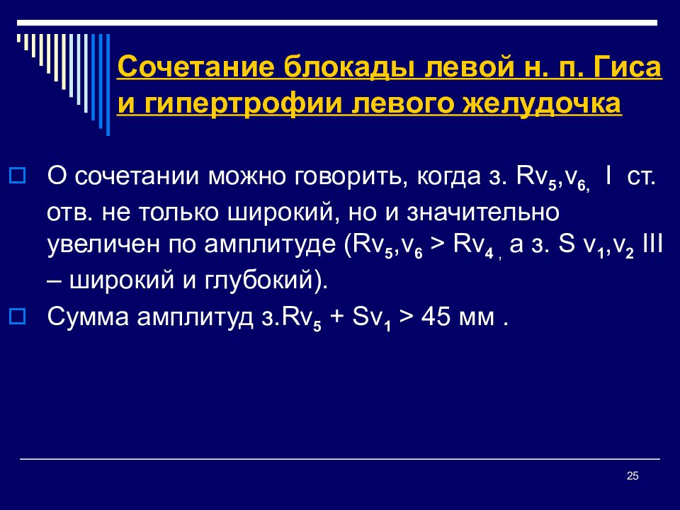 Очаговое нарушение внутрижелудочковой. Нарушение внутрижелудочковой проводимости левого желудочка. Неспецифическая внутрижелудочковая блокада на ЭКГ. Блокады внутрижелудочковой проводимости. Неспецифическое нарушение внутрижелудочковой проводимости.