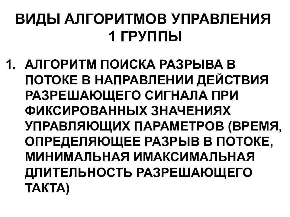 Управляющий параметр. Адаптивные предпочтения.