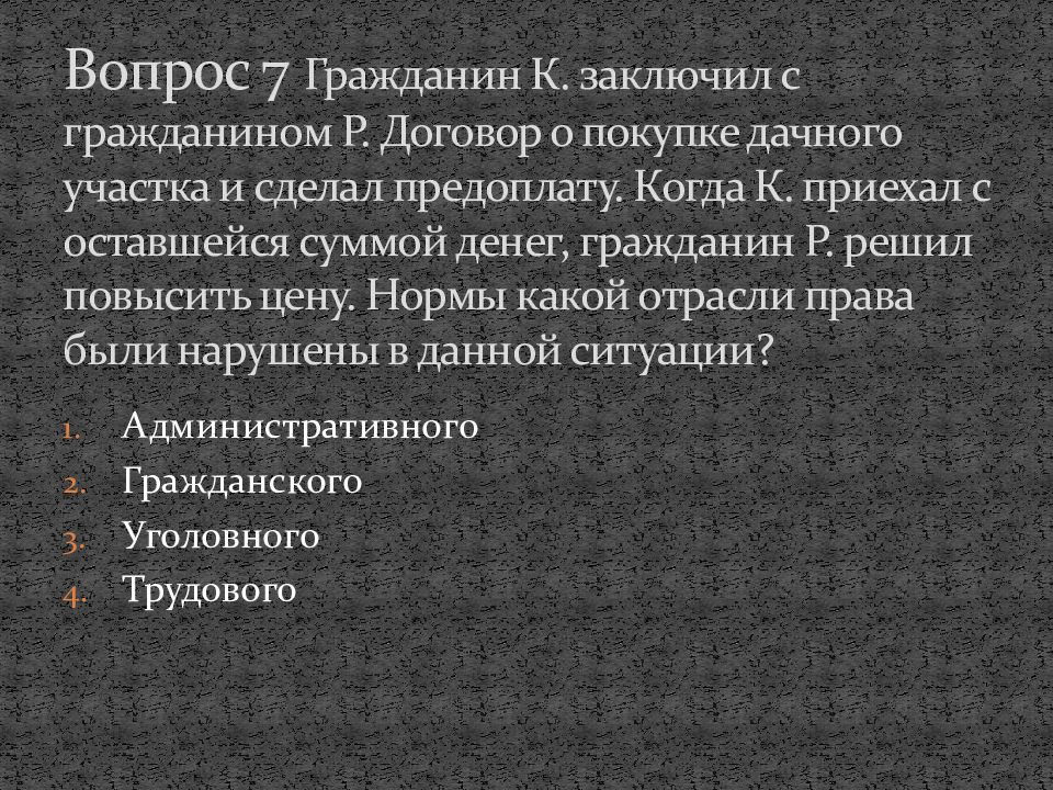 Гражданин к заключил договор. Гражданин и гражданка в договоре. Договор с гражданином. Гражданин р. Гражданин б с гражданином а заключили договор об компании.