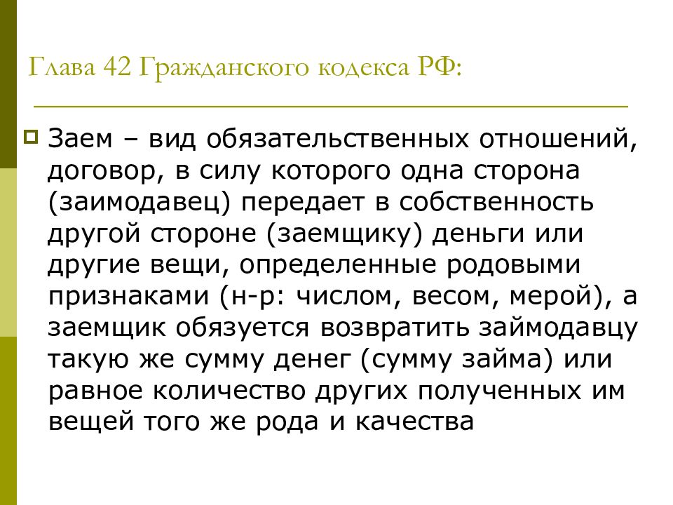 Учет расчетов с подотчетными лицами презентация