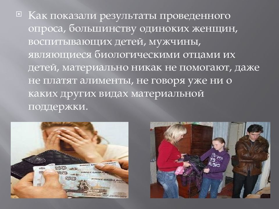 методы работы с неполными семьями. неполные семьи социальная работа. неполные семьи социальная работа. психолог и родители. социальная работа с семьей.