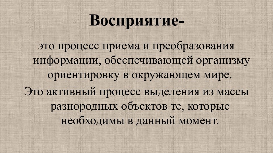 Речь как высшая психическая функция презентация