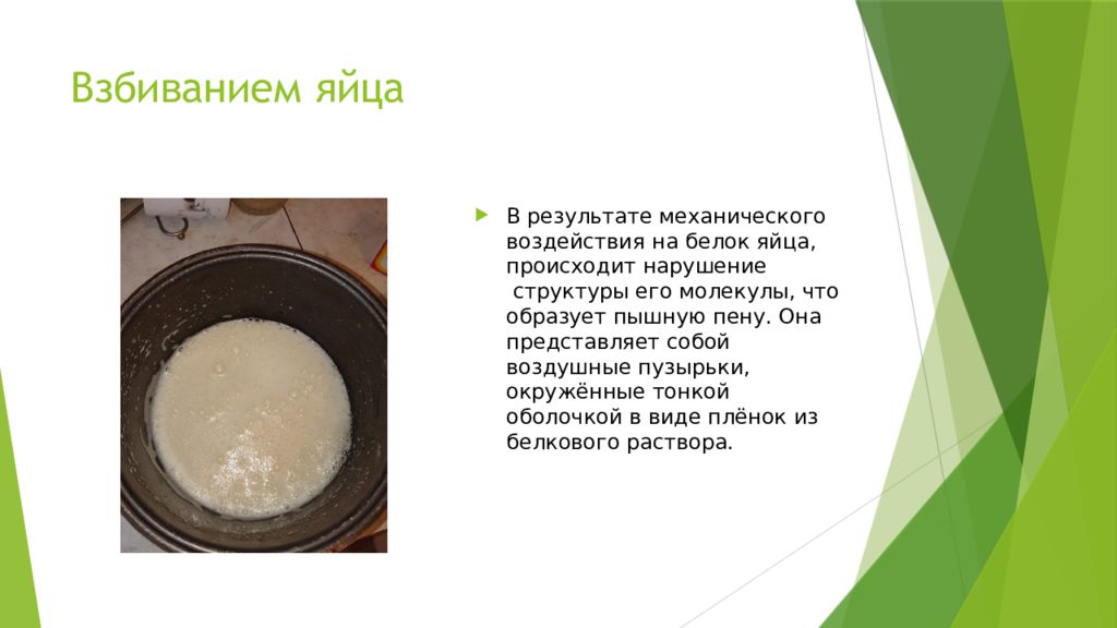 Химические свойства продуктов