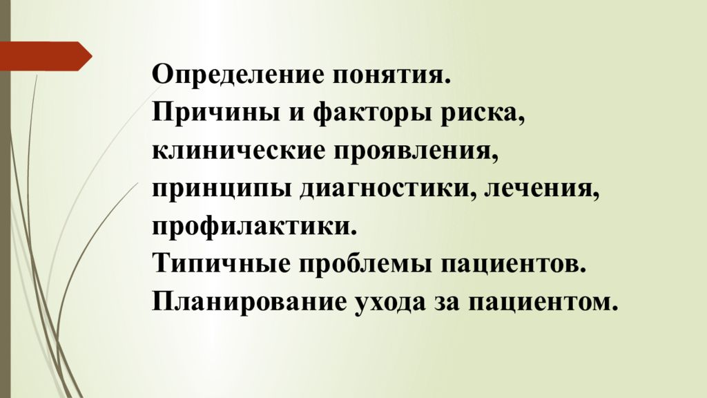 План сестринского ухода при ревматическом полиартрите