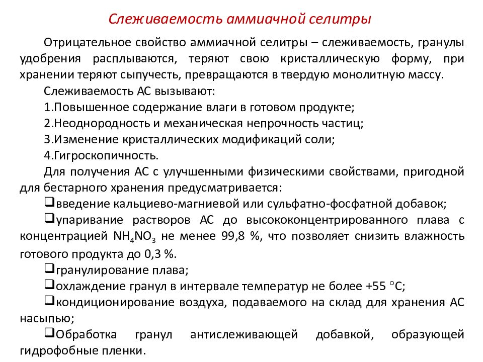 Договор поставки селитры аммиачной образец