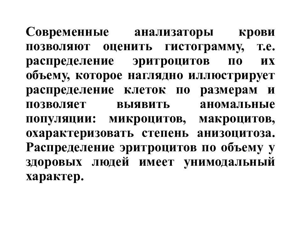 Общий анализ мочи диагностическое значение презентация