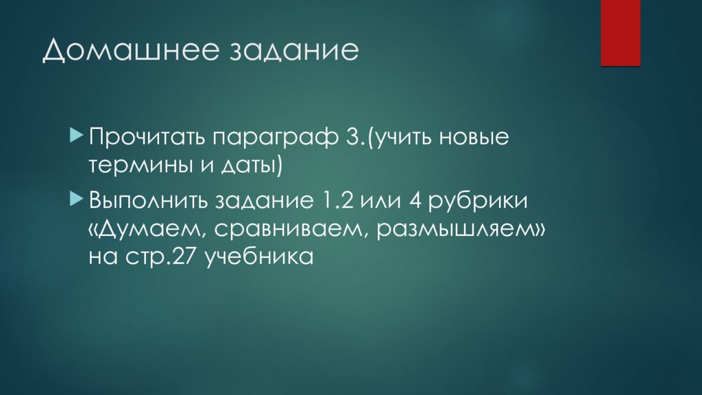 Формирование единых государств в европе и россии презентация 7 класс торкунов