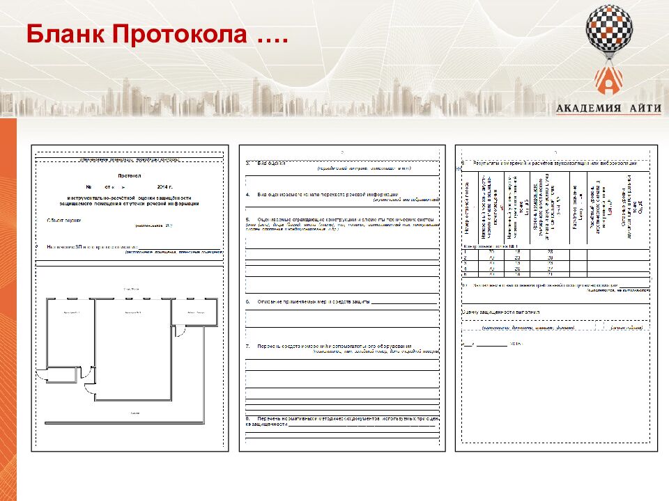 Модуль 2 Техническая защита информации