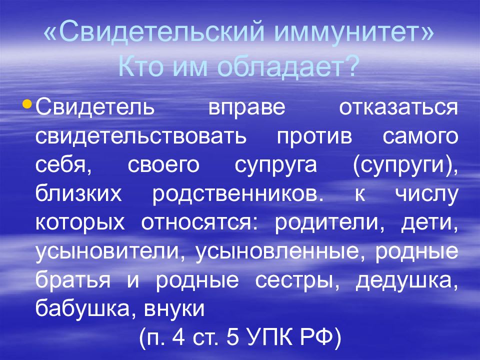 Виды доказательств презентация