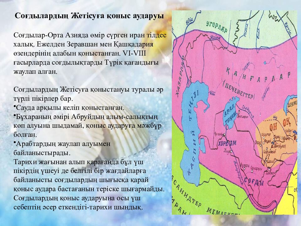 Түргеш қағанаты (704-756 жж )