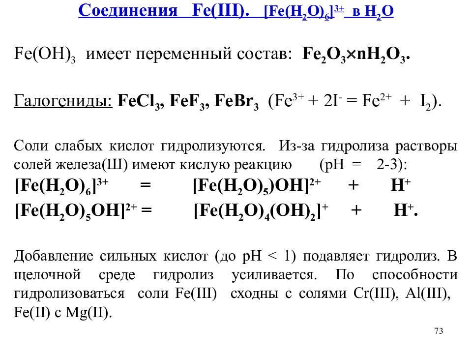 Общая характеристика металлов презентация