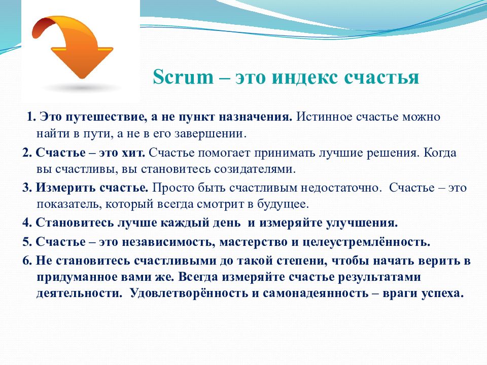 Scrum это. Scrum методология. Scrum что это такое простыми словами. Scrum технология. Методы Scrum.