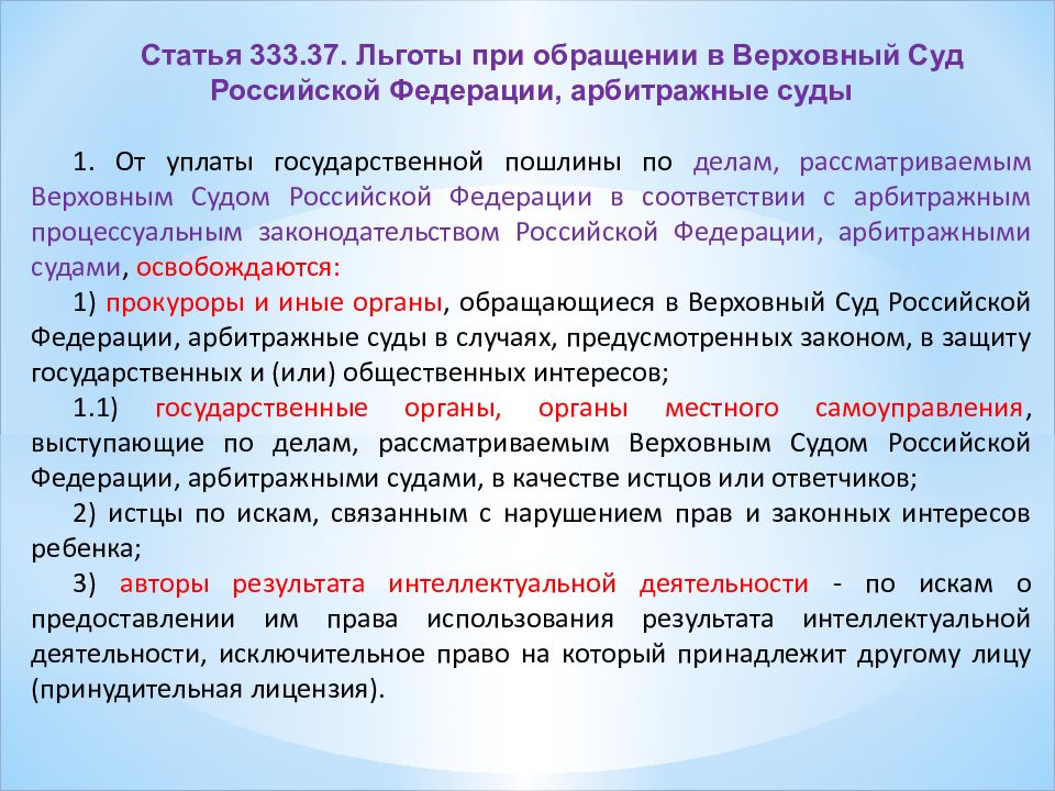 Дисциплина гражданский процесс. Что такое публичный интерес в гражданском процессе.