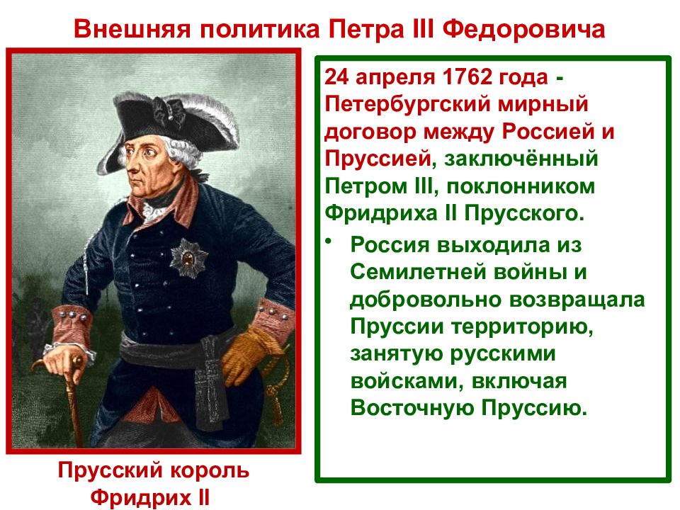 Представь что ты помогаешь учителю оформить презентацию на тему дворцовые перевороты