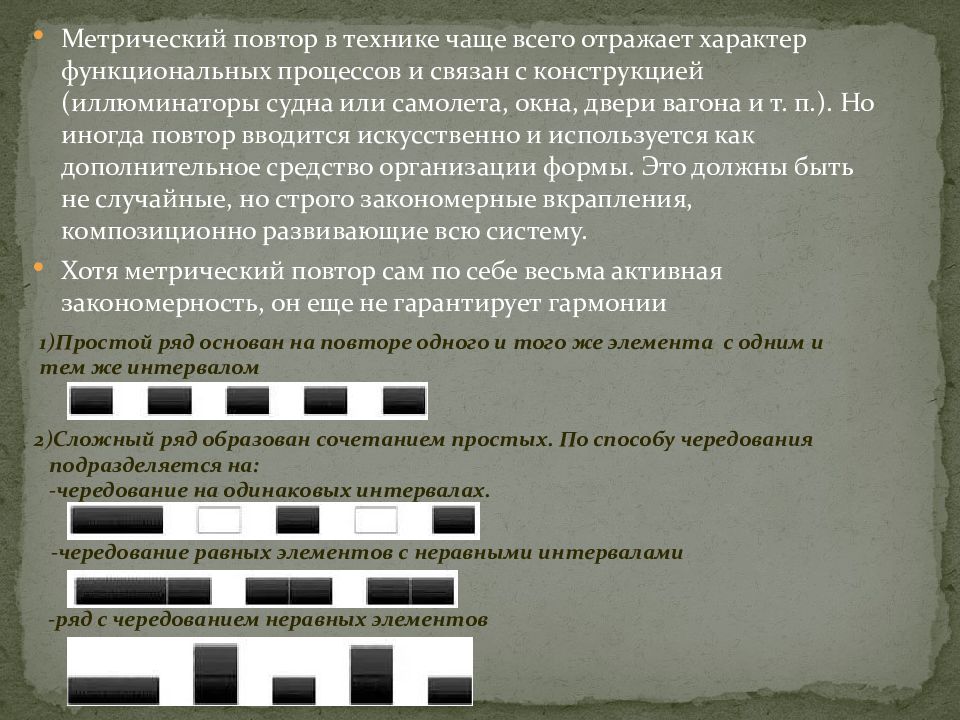 Выразительные средства кинематографа