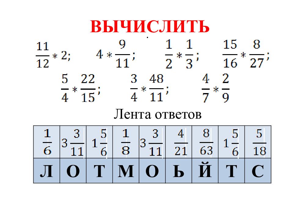 Вычисли 5 27 8 9