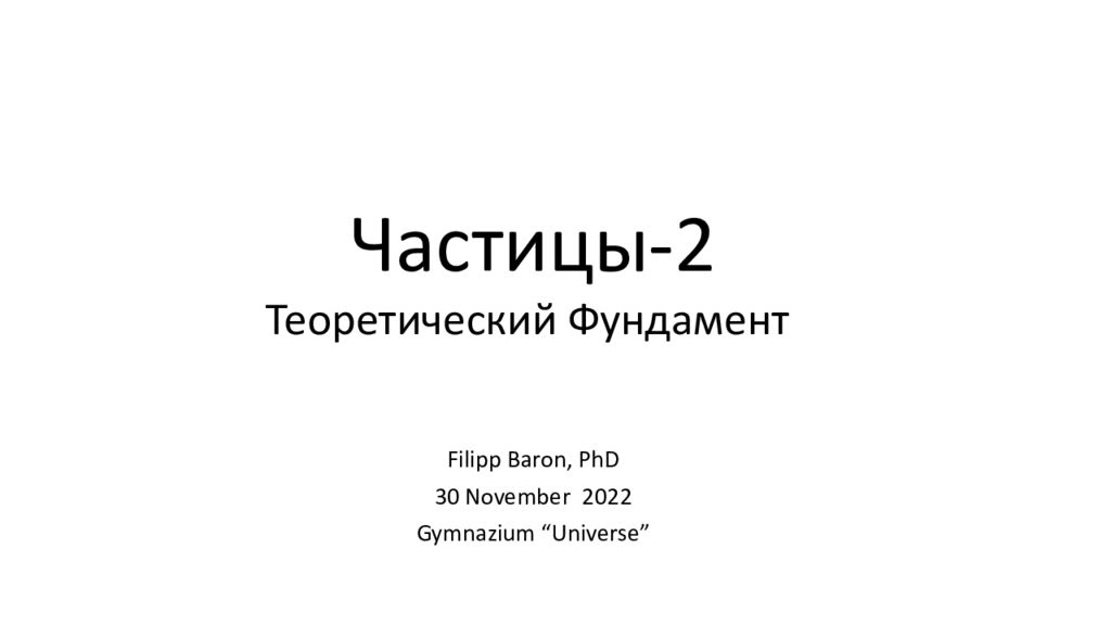 Filipp Baron, PhD 30 Nov ember 202 2 Gymnazium