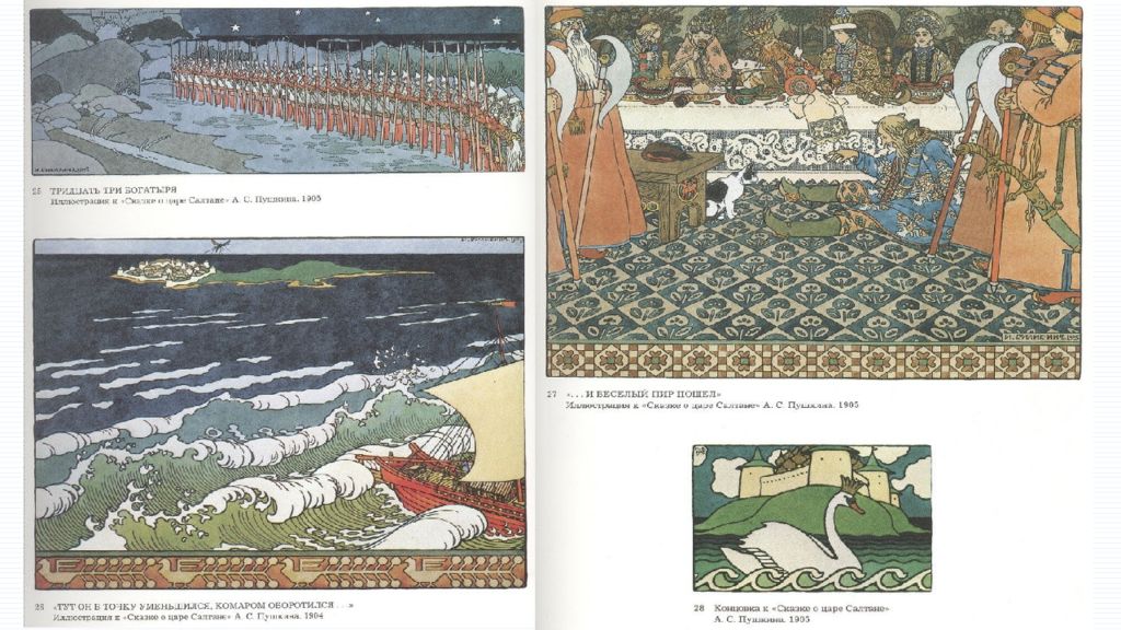 Билибин описание картины. Иллюстрация Билибина Гвидон и царица. Билибин океан. Билибин море.