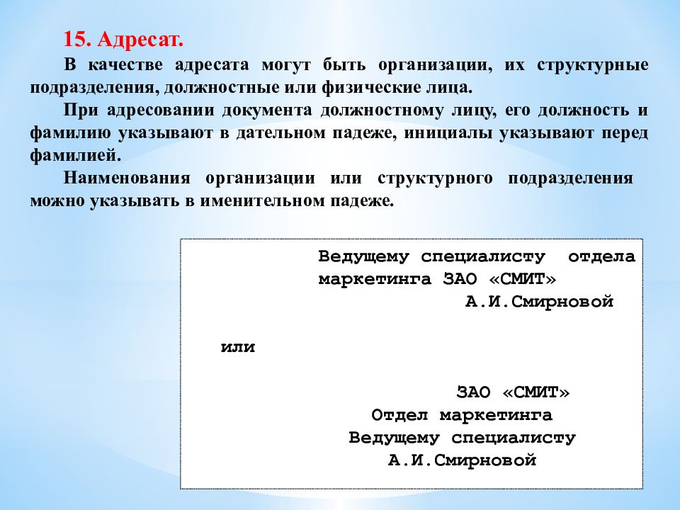 Презентация реквизиты документов