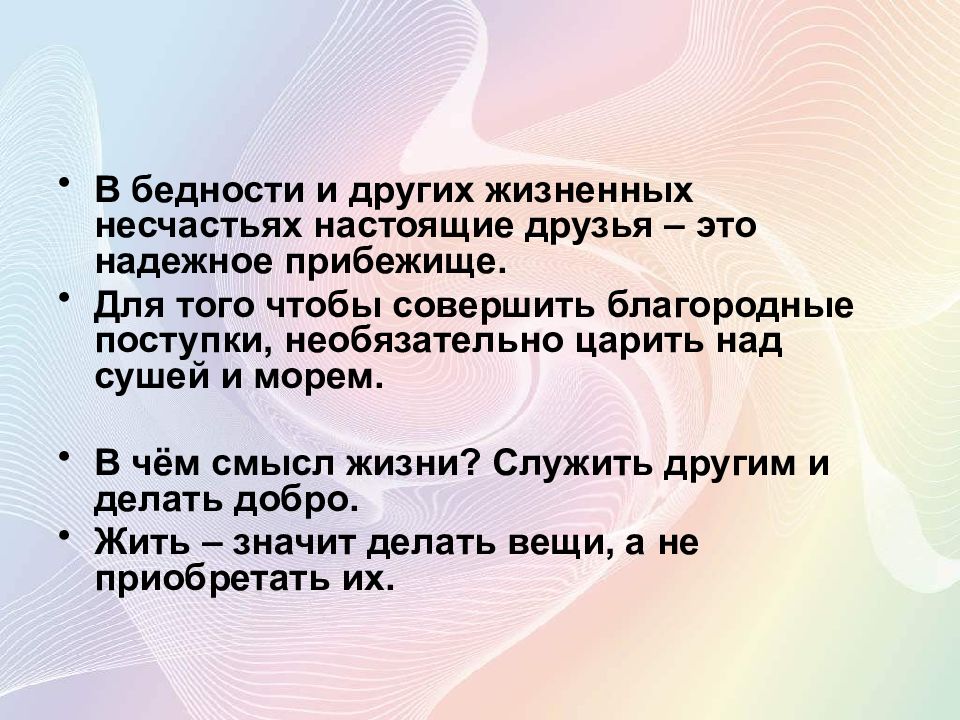 Всегда ли верующие люди представляют собой образец морали