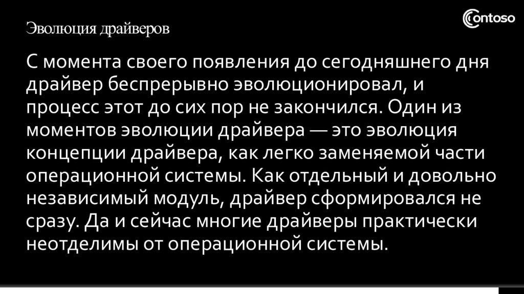 Презентация программное обеспечение внешних устройств