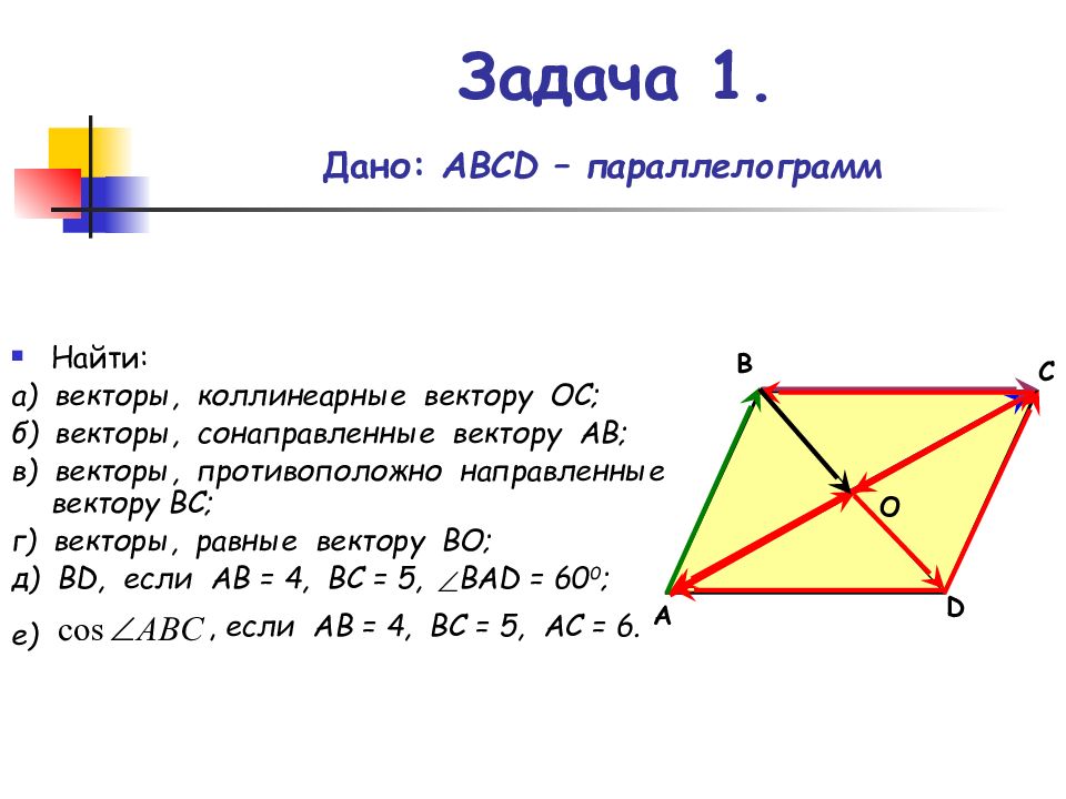 Дано d abc