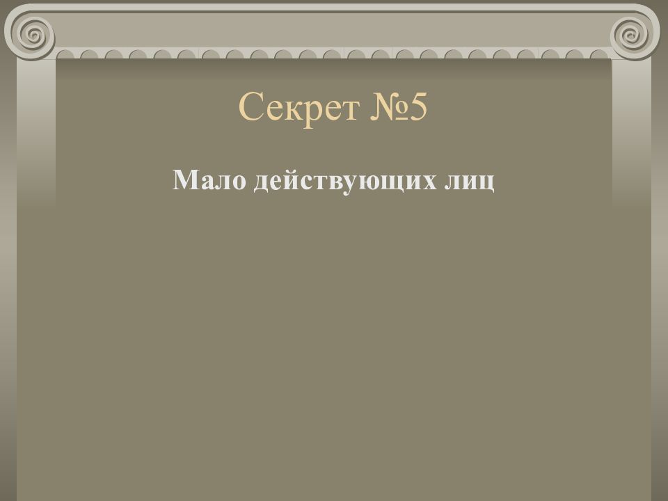 Мало действующий. В мастерской художника по рассказам Чехова. Секреты Чехова.