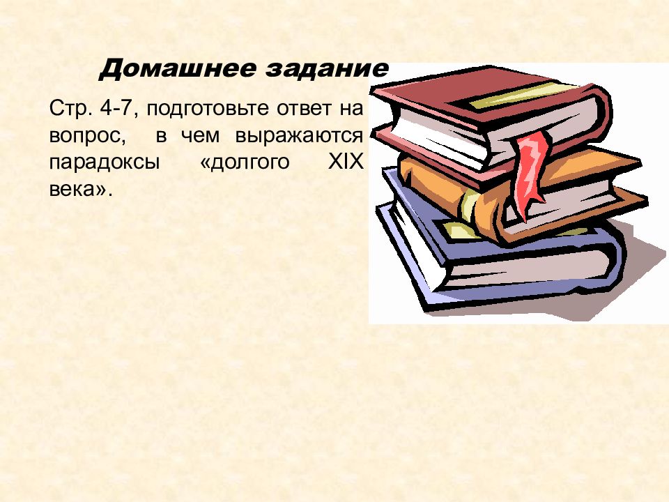 Введение урок 6 класс. Введение к презентации мокрое оригами.