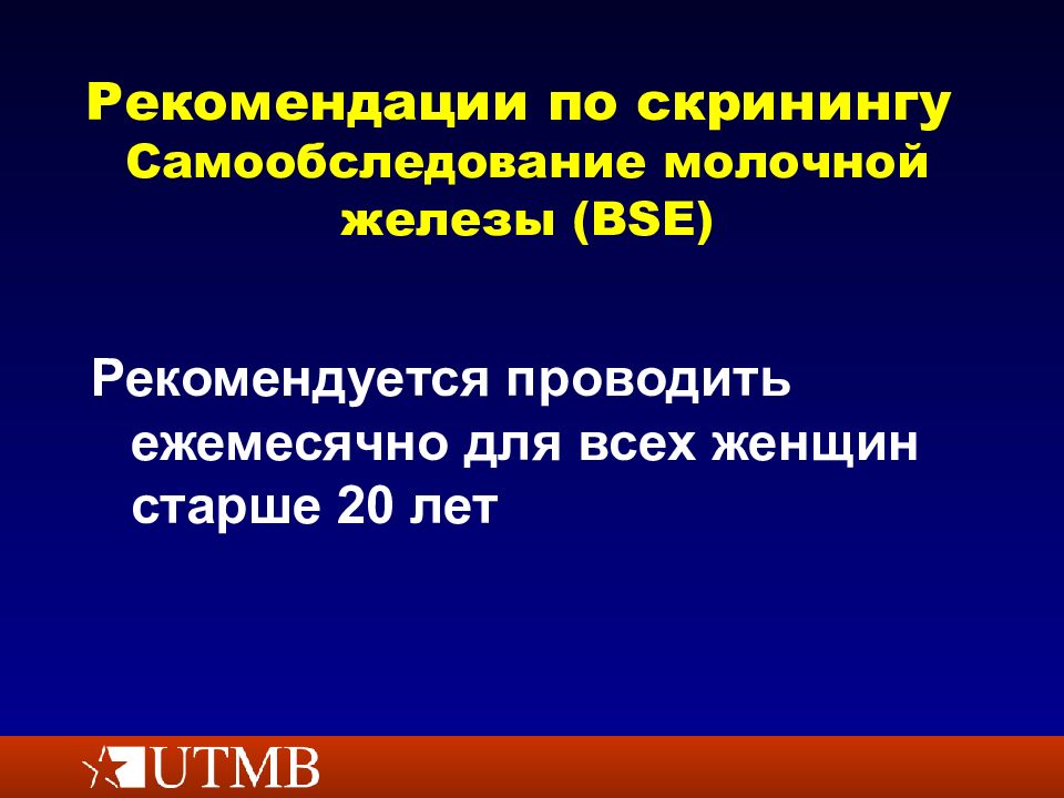 Заболевания молочной железы рекомендации. Заболевания молочной железы рекомендации