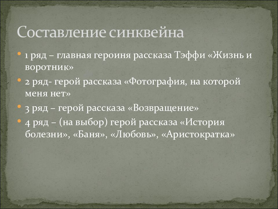 Итоговый урок литературы 8 класс презентация