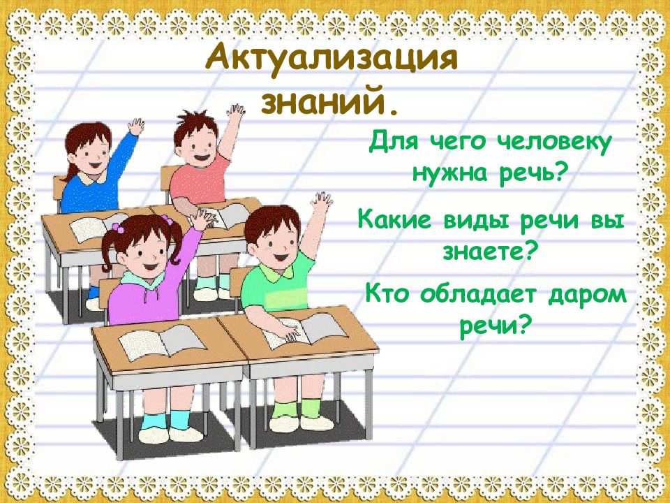 Устно и письменно. Стихи о правилах переноса. Урок 20. Урок XX. Урок 20 всё быстрее.