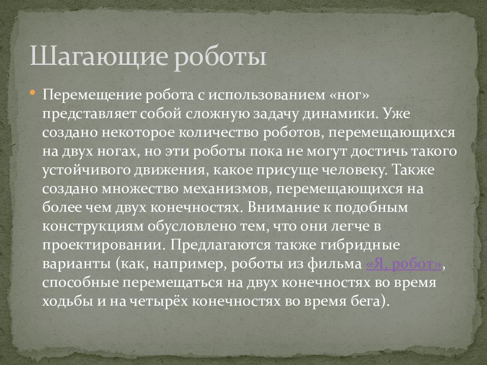 Под развитием понимается. Под физическим развитием понимается. Основные этапы патогенеза. Под физическим развитием. Меловой период условия.