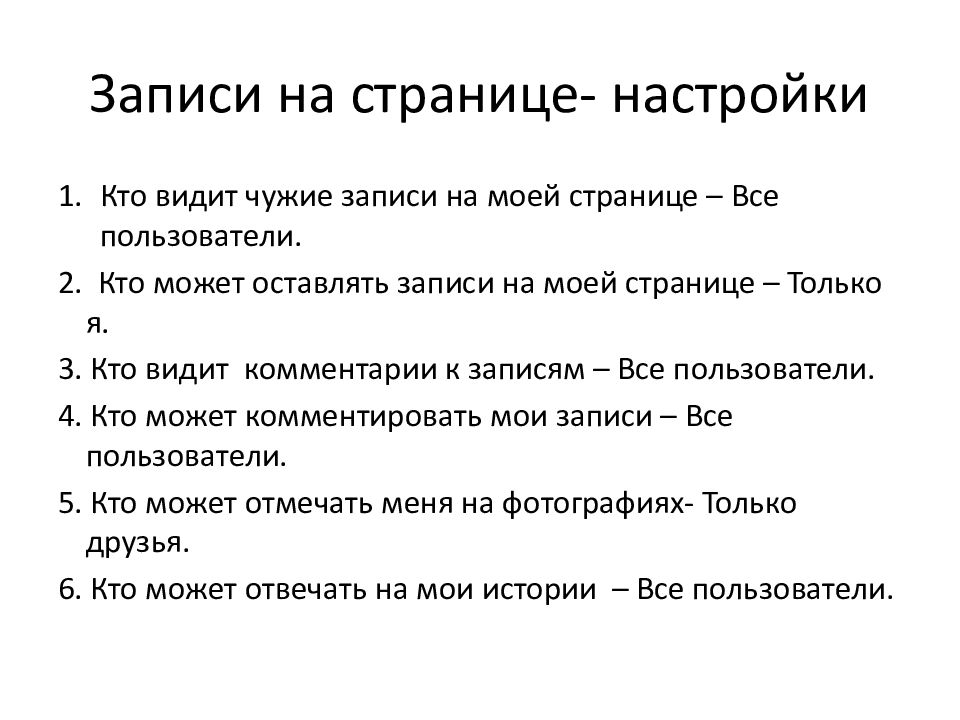 Как находить презентации в вк