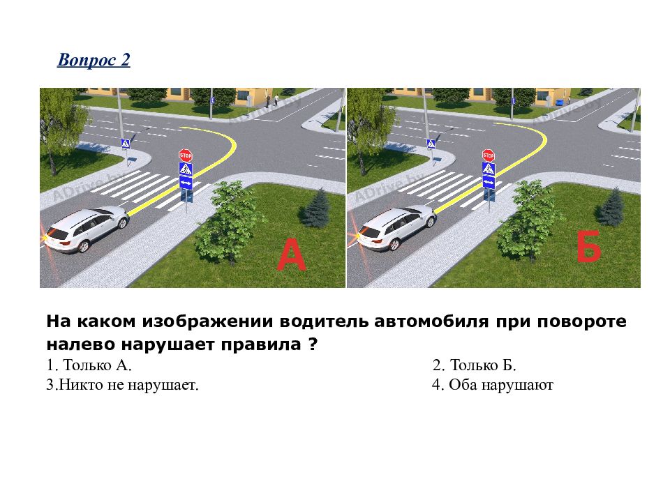 На каких рисунках изображен водитель