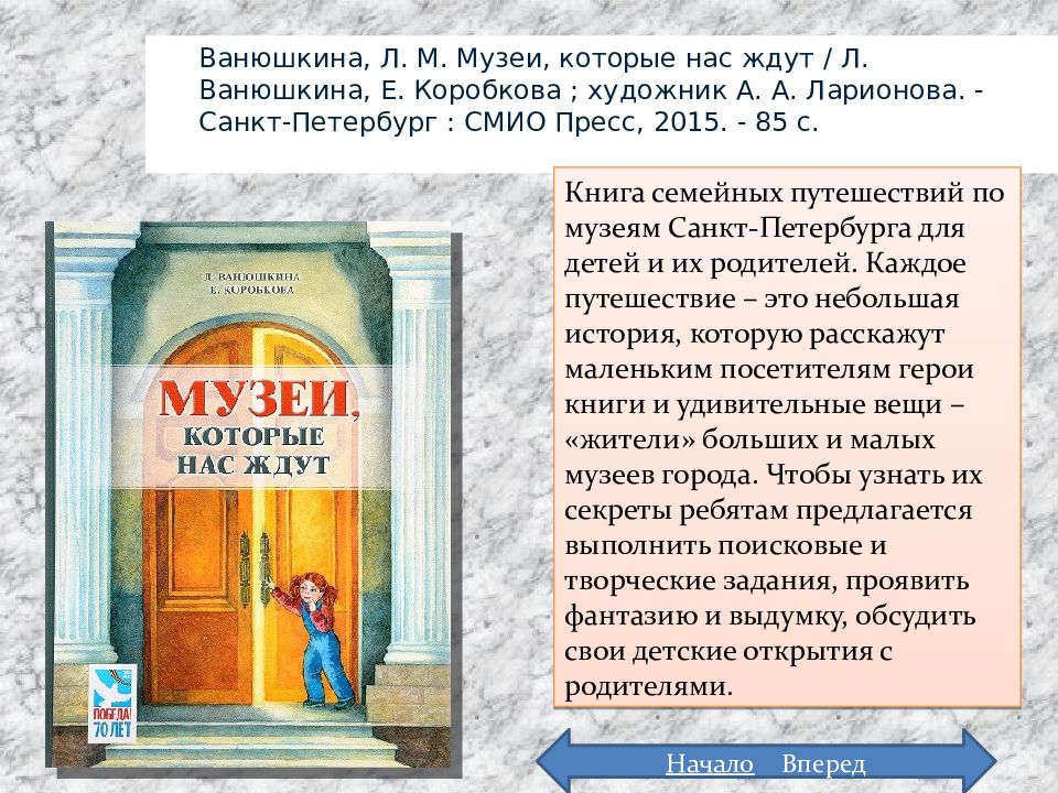 Где жили цари. Где жил царь. Город где жили цари. Питер где жили правители.