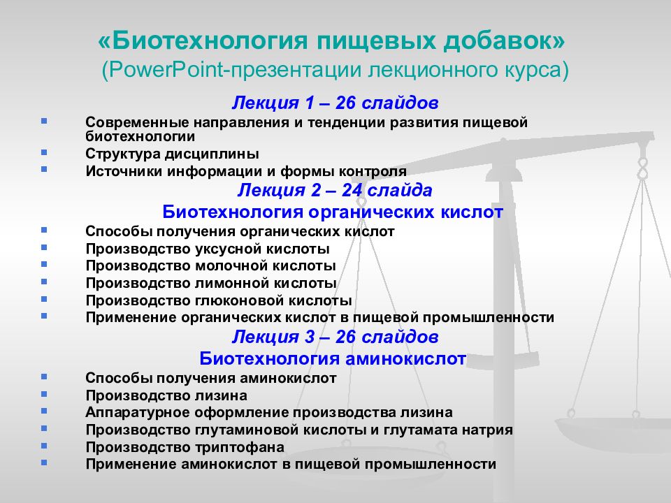 Биотехнологии в пищевой промышленности. Процесс принятия рационального управленческого решения:. Виды административного процесса. Принципы проведения административной реформы. Процесс принятия управленческого решения рационального типа.