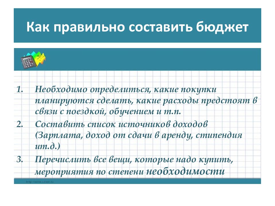 Презентация потребление обществознание