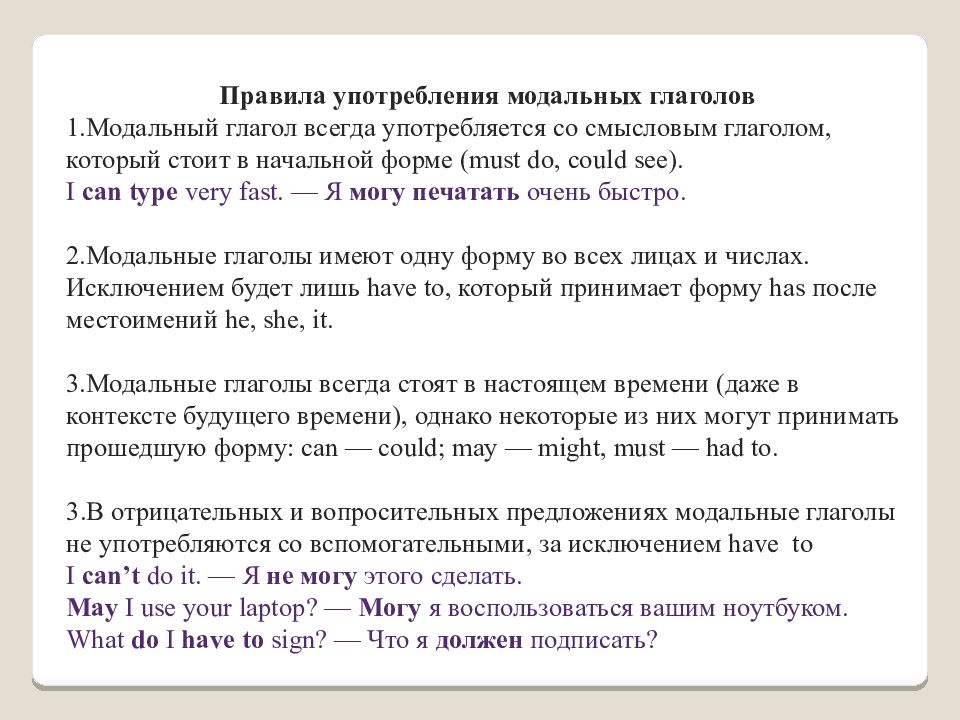 Спотлайт 9 модальные глаголы презентация