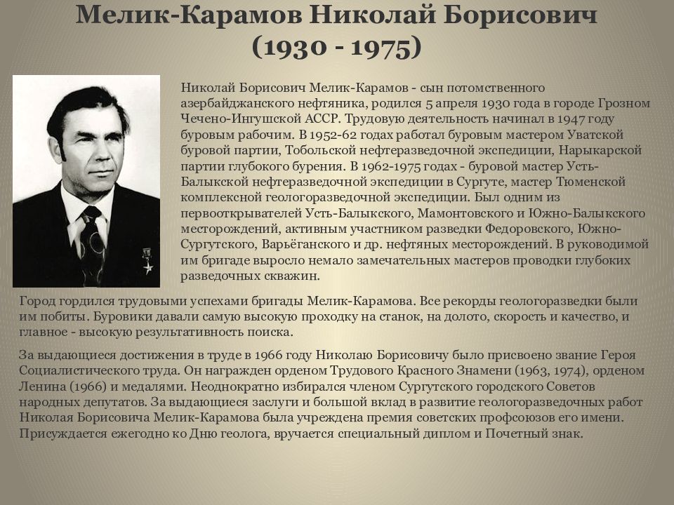 Люди родившиеся 1975. Николай Борисович Мелик-Карамов. Виталий Мелик-Карамов муж. Мелик Карамов Николай памятник. Баграт Мелик Карамов.