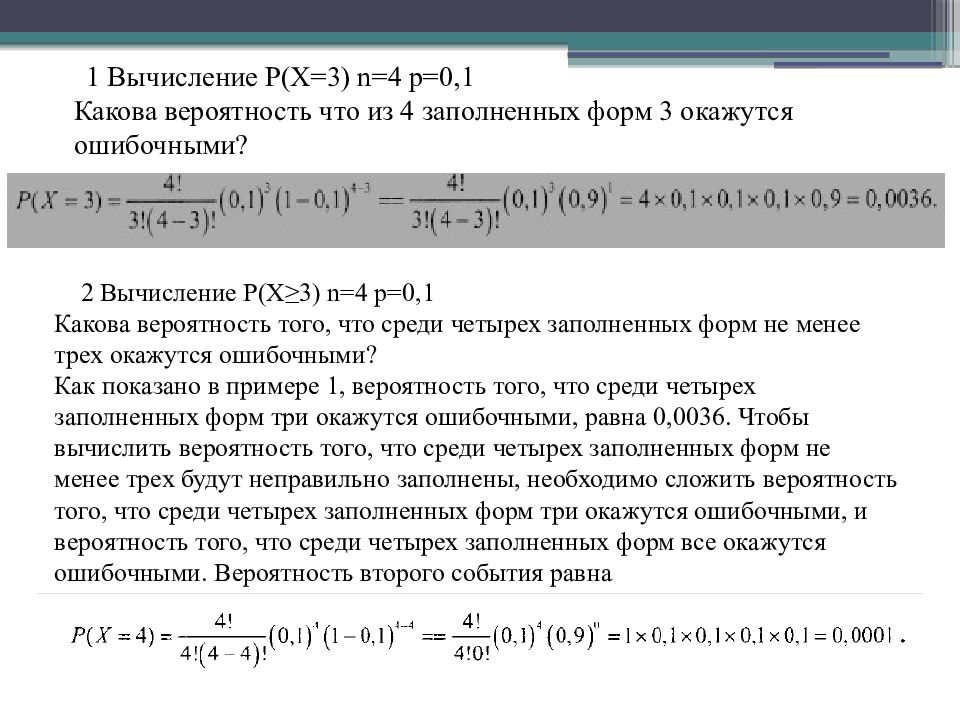 Случайная величина и распределение вероятностей задачи