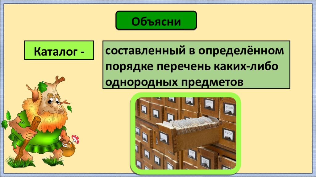 Урок русского языка в 4 классе Подготовила: Бышук Вера Владимировна, учитель