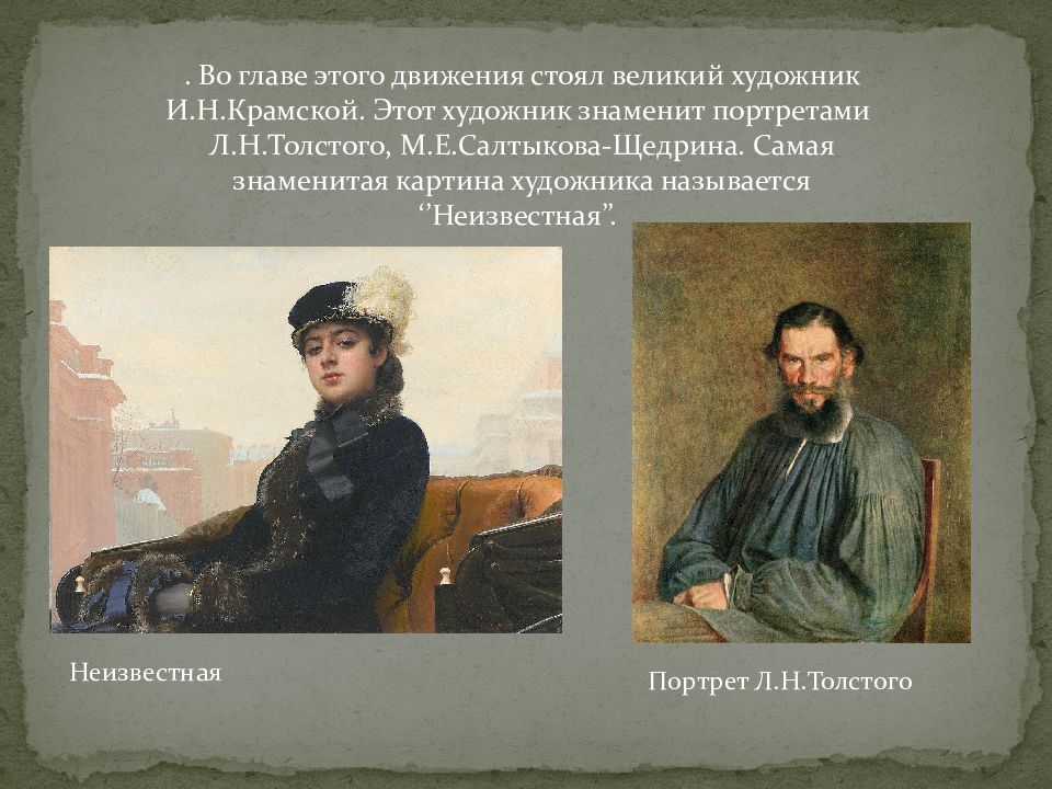 Краткое содержание 19 века. Искусство 19 века презентация. Искусство 19 века кратко. Изобразительное искусство 19 века в России кратко. Презентация на тему искусство 19 века.