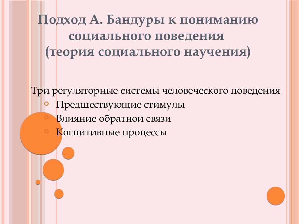 предшествующего поведения. предсказание поведения рынка. предшествующего поведения. индивидуальное мировоззрение. спец субъект это 14 или 16 лет.