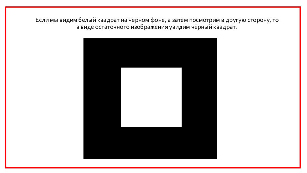 Что означает квадрат. Белый квадрат на черном фоне. Белый квадрат на чёрном ФОЕЕ. Черный квадрат в белом квадрате. Черный квадрат с точкой.