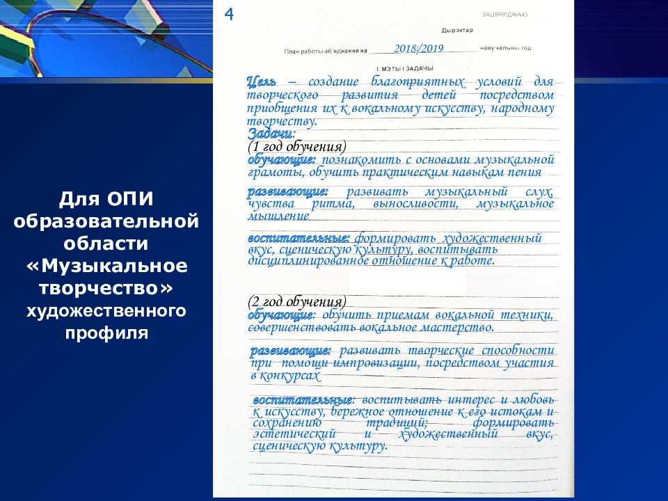 Журнал учета работы клубного формирования образец заполнения