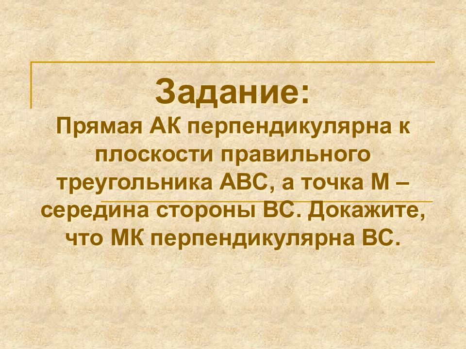 На рисунке ab ac dp перпендикулярна ab df перпендикулярна ac bp cf