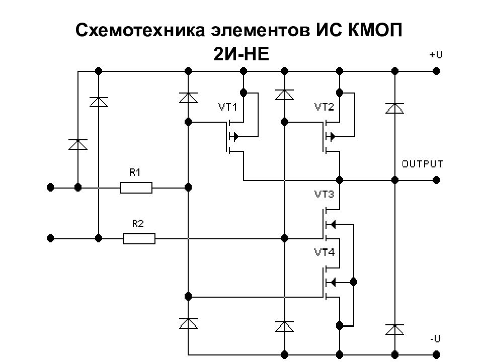 Схемотехника