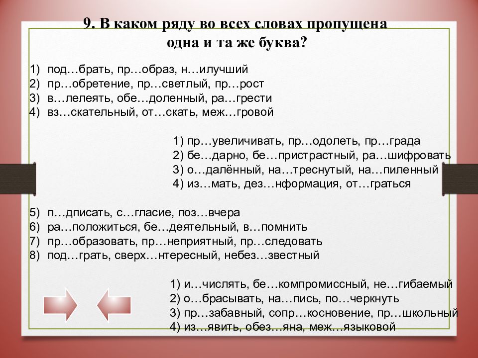 Презентация русский язык 10 класс подготовка к егэ